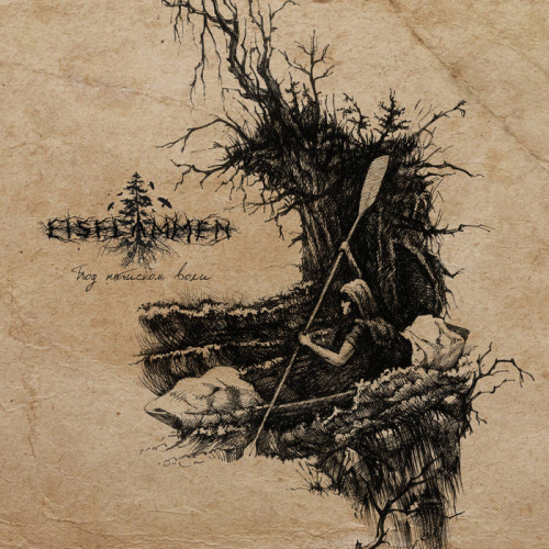 Eisflammen : Под Натиском Воли